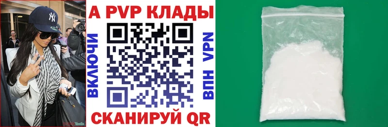 Альфа ПВП Crystall Куровское