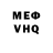 КЕТАМИН VHQ Alex Houser