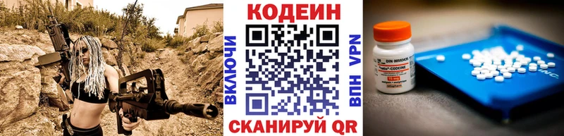 как найти наркотики  Куровское  гидра   Кодеиновый сироп Lean Purple Drank 