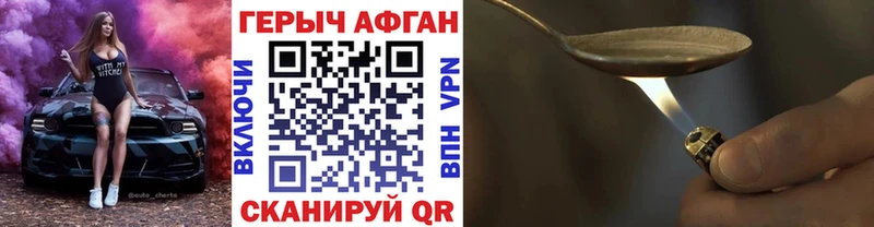 где продают наркотики  Куровское  ГЕРОИН Heroin 