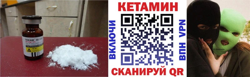 КЕТАМИН VHQ  хочу   Куровское 